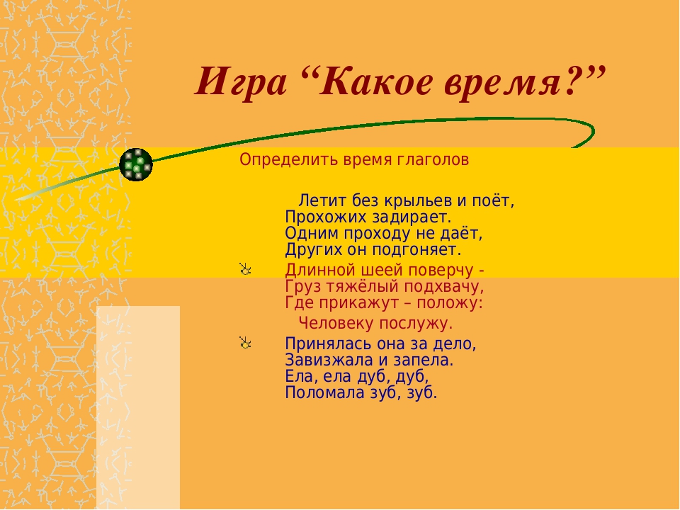 Загадка принялась она за дело завизжала и запела ответ: Отгадай загадку. Принялась она за дело, Завизжала и запела. Ела, ела дуб, дуб, Поломала зуб, зуб