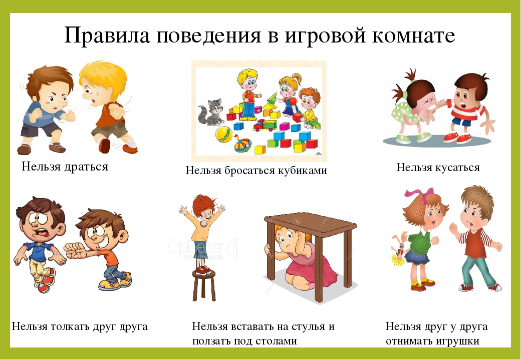 Как себя вести в детском саду: Страница не найдена - Goodetiket