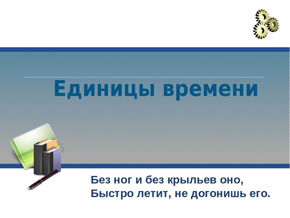 Без ног без крыльев оно быстро летит не догонишь его: Отгадайте загадку. 2. Произведите фонетический разбор слов, отмеченных цифрой