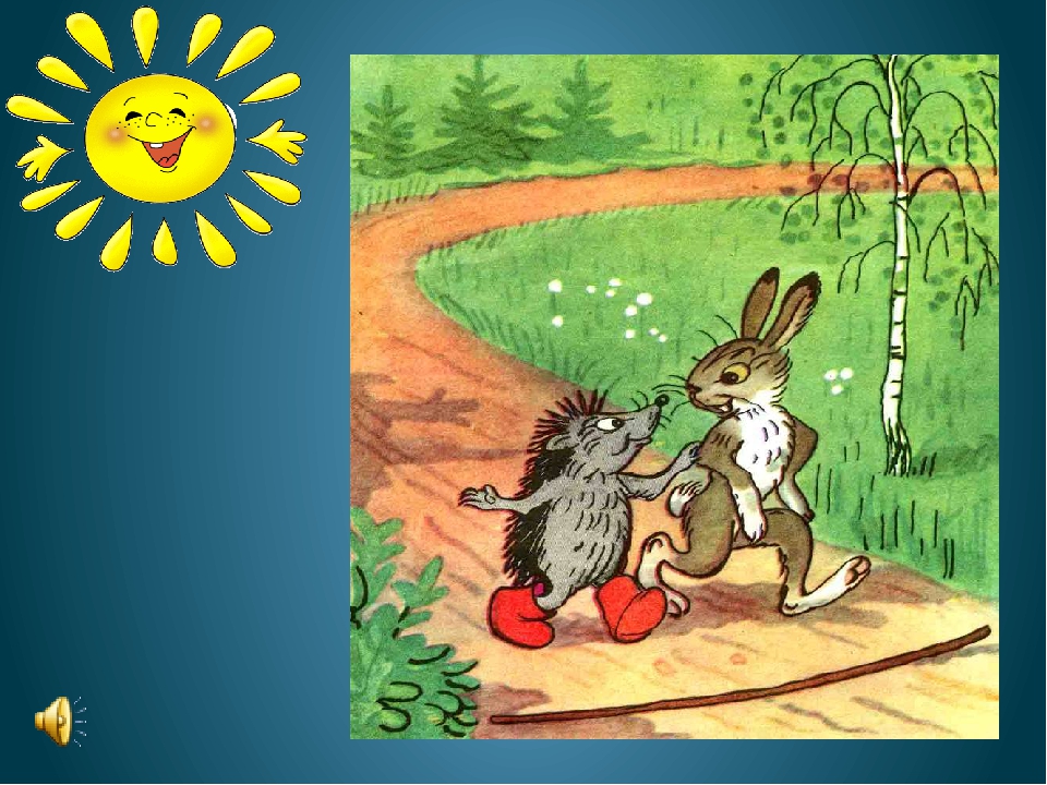 Еж и заяц сказка текст: Заяц и еж сказка читать онлайн бесплатно