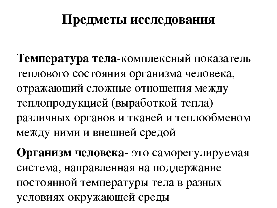 Теплообмен у новорожденных: Уход за новорожденным – терморегуляция у малышей