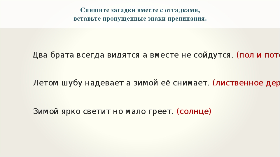 На десять братьев двух шуб хватит отгадка: Какой ответ загадки на десять братьев двух шуб хватит