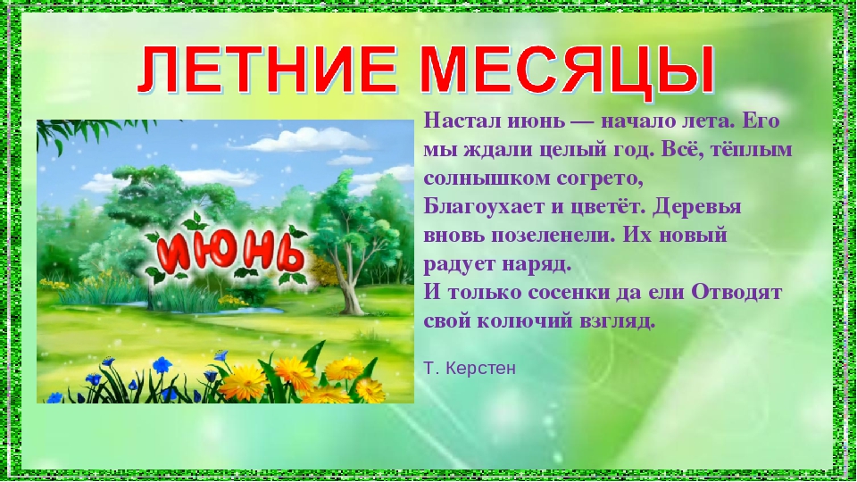 Месяц июнь назван в честь: Ответы на кроссворды и сканворды онлайн