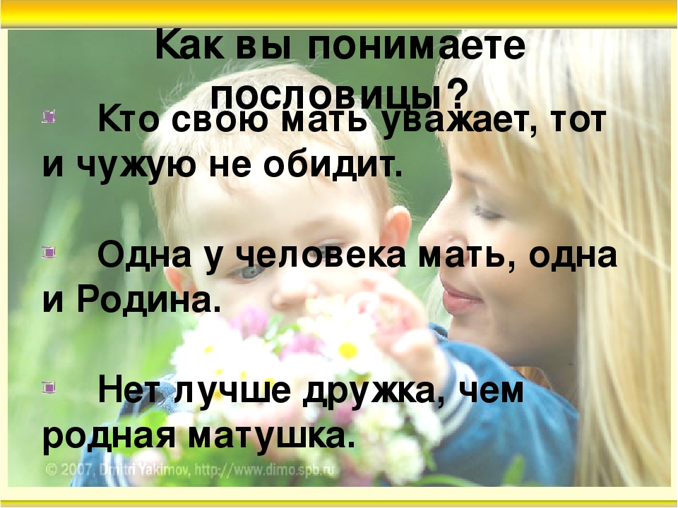 Будь не только сыном своего отца пословица: Будь не только сыном своего отца – будь и сыном своего народа. (сочинение)