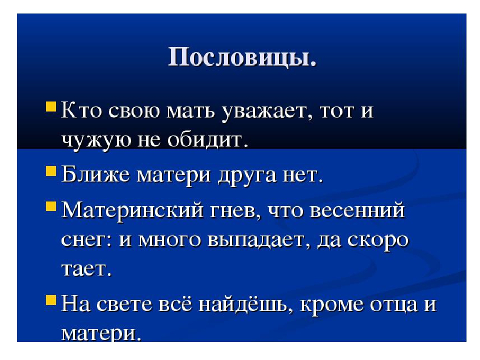 Будь не только сыном своего отца пословица: Будь не только сыном своего отца – будь и сыном своего народа. (сочинение)