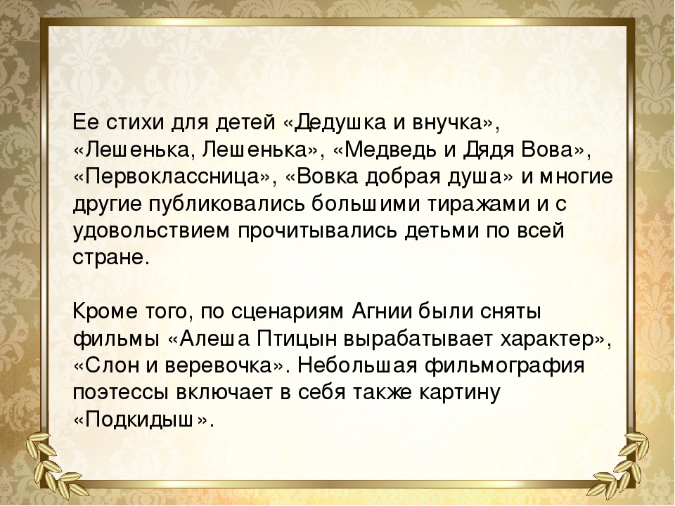 Стихи про деда и внучку: Зинаида Торопчина - Дед и внучка: читать стих, текст стихотворения полностью