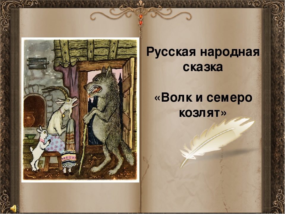 Лошадь и волк коми народная сказка: Волк и лошадь: читать сказку, рассказ для детей, текст полностью онлайн