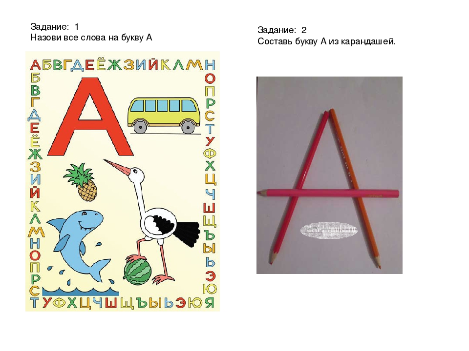 Картинки на букву у для детей в начале слова распечатать: Картинки про букву Э детям — учим русский алфавит