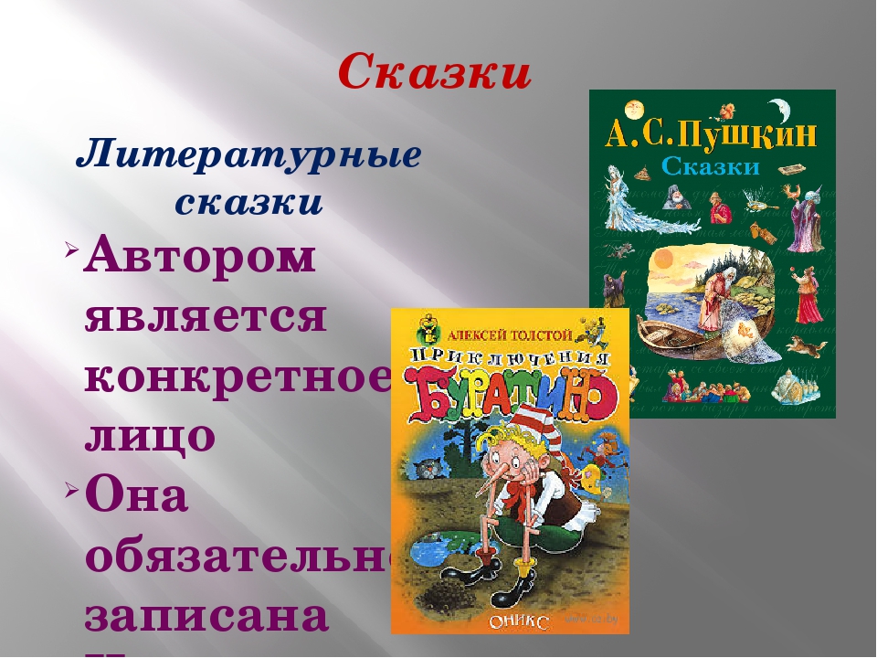 Русские народные сказки популярные список: Русские народные сказки - Русские сказки скачать бесплатно или читать онлайн