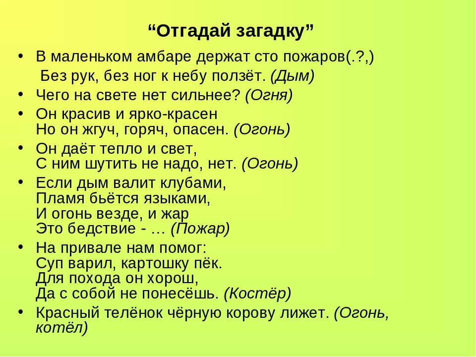 Без рук без ног а ворота отворяет: Без рук, без ног,
А ворота отворяет что это?