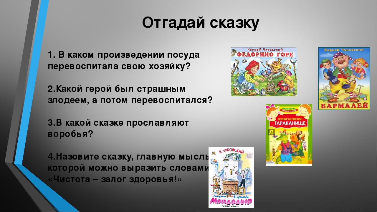 В сказках есть в загадки: Загадки, которые загадывают в сказках 🤓 [Есть ответ]