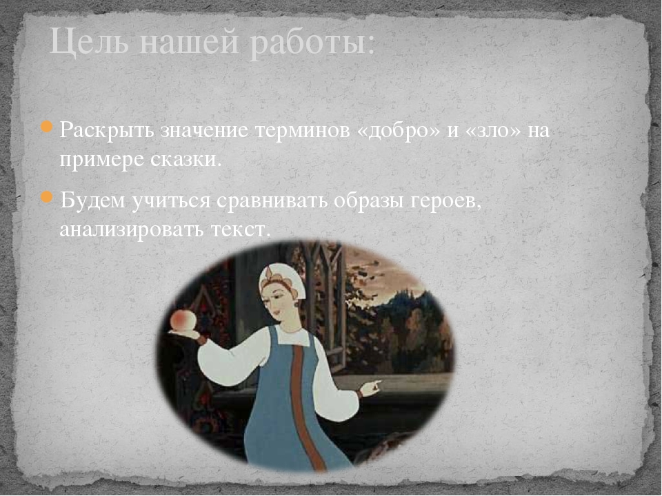 5 класс сказка о мертвой царевне и о семи богатырях: "А.С. Пушкин. Сказка о мертвой царевне" (5 класс)