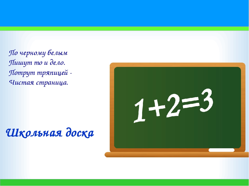 Загадки про учебу с ответами для 5 класса: Загадки с ответами для школьников 5 класса – Рамблер/класс