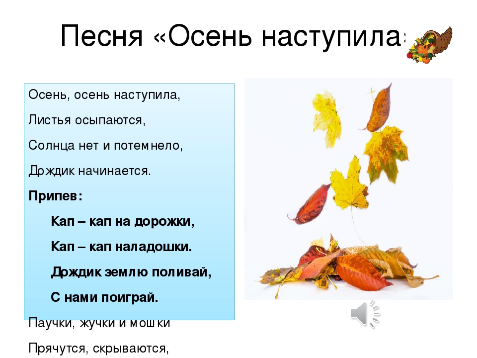 Стихи для детей про осенний дождик: Короткие детские стихи 🥕🥕 стихотворения для детей про весенний, осенний дождик