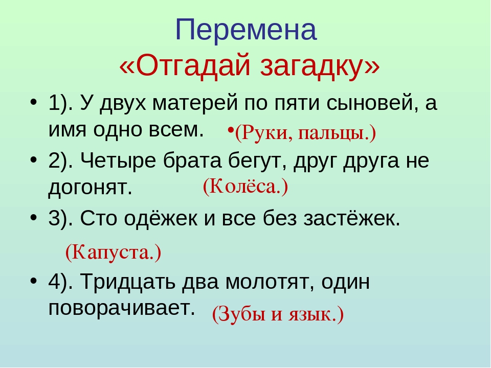 На десять братьев двух шуб хватит отгадка: Какой ответ загадки на десять братьев двух шуб хватит