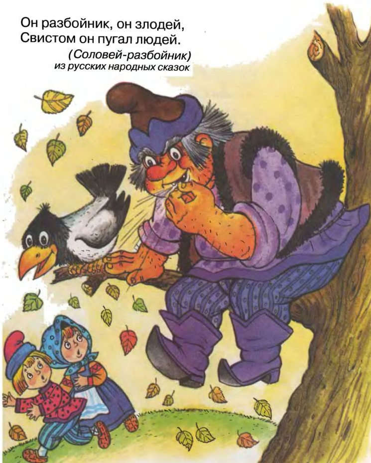 Про разбойников сказка: читать онлайн для детей на ночь сказки на РуСтих