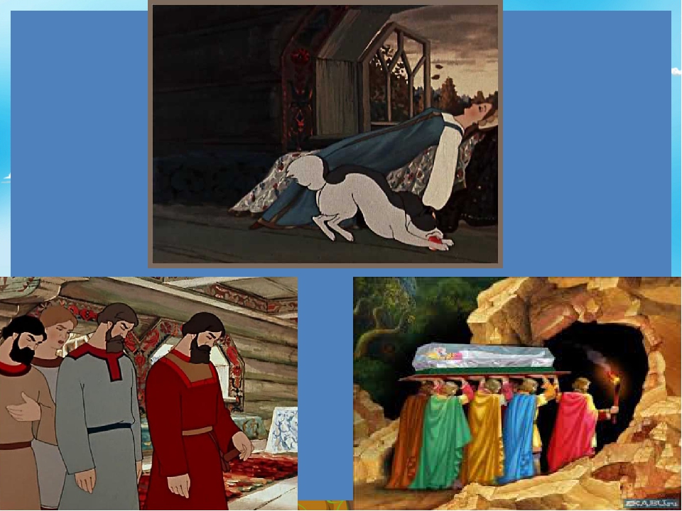 Семь богатырей и спящая красавица: Сказка о мёртвой царевне и о семи богатырях