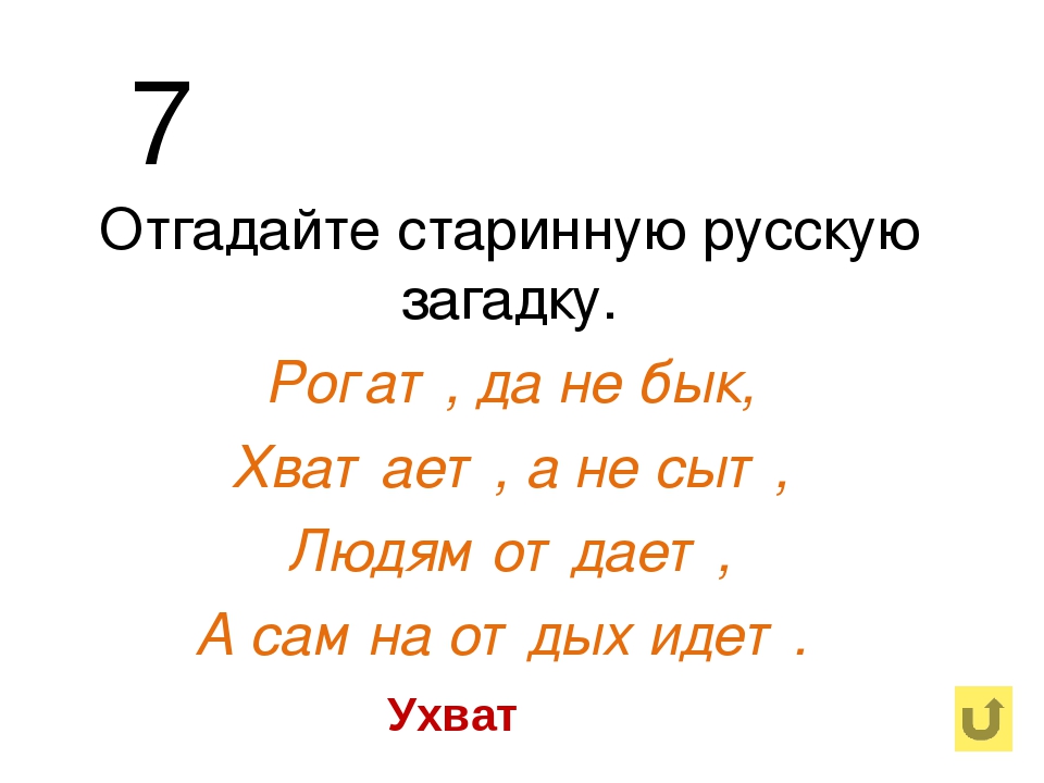 Старые загадки с ответами для детей: 40 загадок обо всем на свете • Arzamas