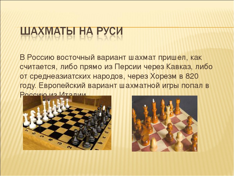 Что развивает шахматы: Что развивают шахматы? Полный список