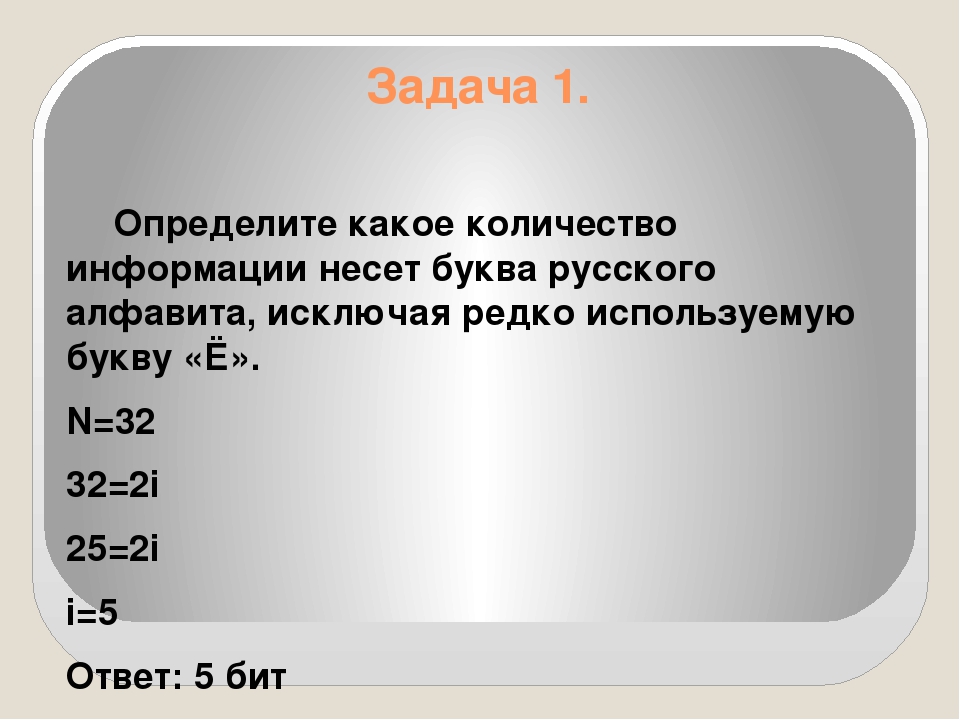 Хоть по объему и мала информацию несет она: Как правило, в загадке в замысловатой форме дается описание существенных признаков некоторого