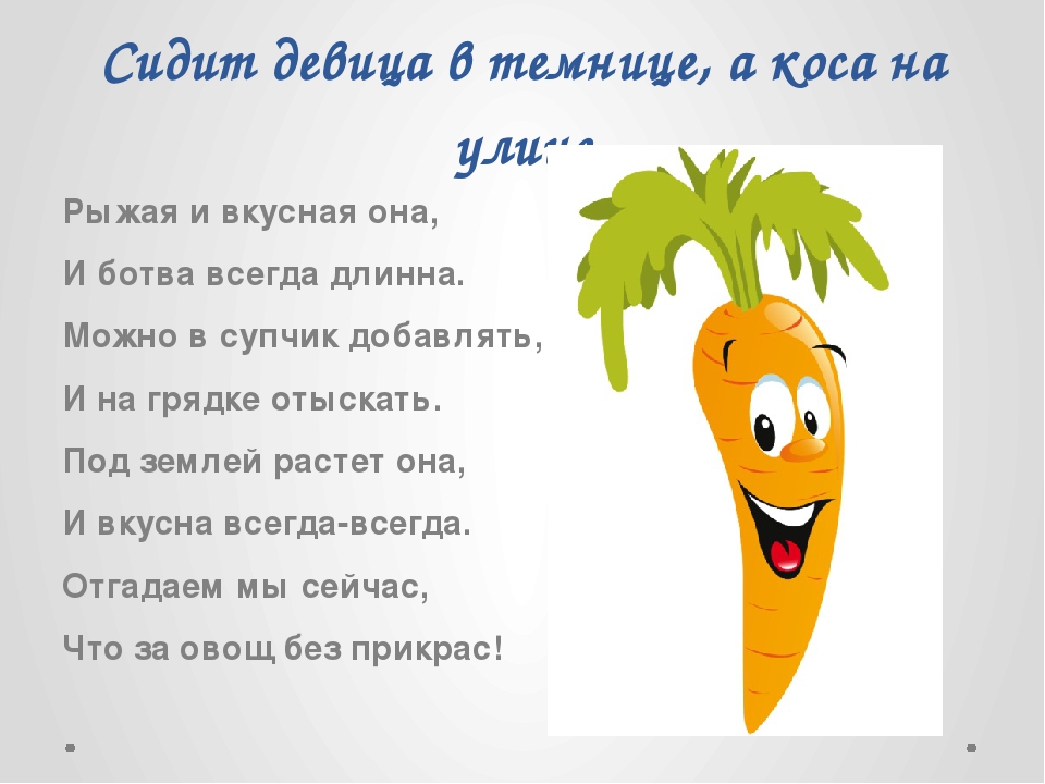 Девица в темнице а коса на улице: сидит девица в темнице,а коса на улице? — Обсуждай