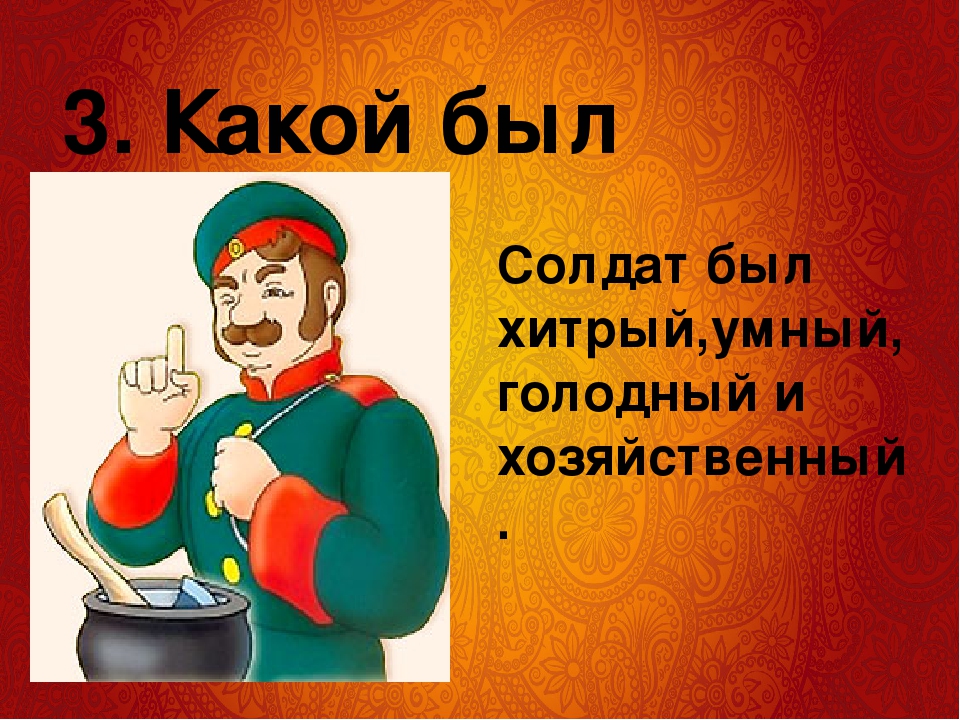 Русская народная сказка каша из топора слушать: Аудио сказка Каша из топора. Слушать онлайн или скачать