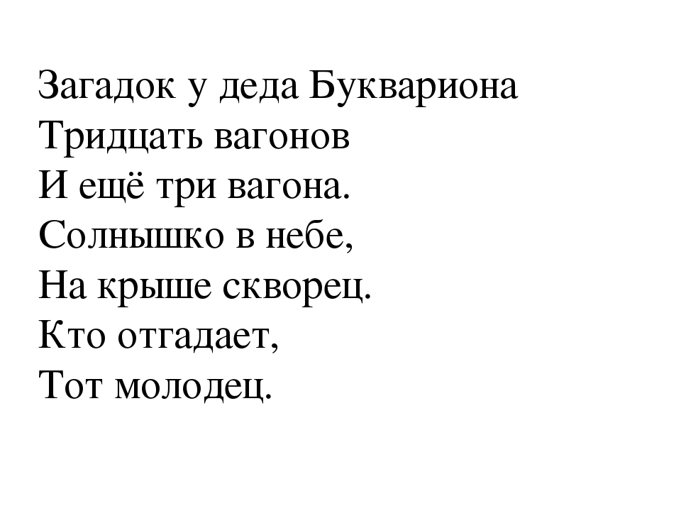 Загадка про дедушку: бабушку, дедушку, маму, папу ...