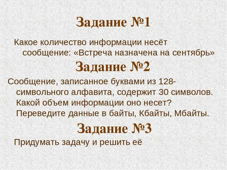 Хоть по объему и мала информацию несет она: Как правило, в загадке в замысловатой форме дается описание существенных признаков некоторого