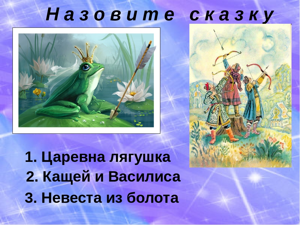 Чья сказка царевна лягушка: Царевна-лягушка, читать сказку с картинками