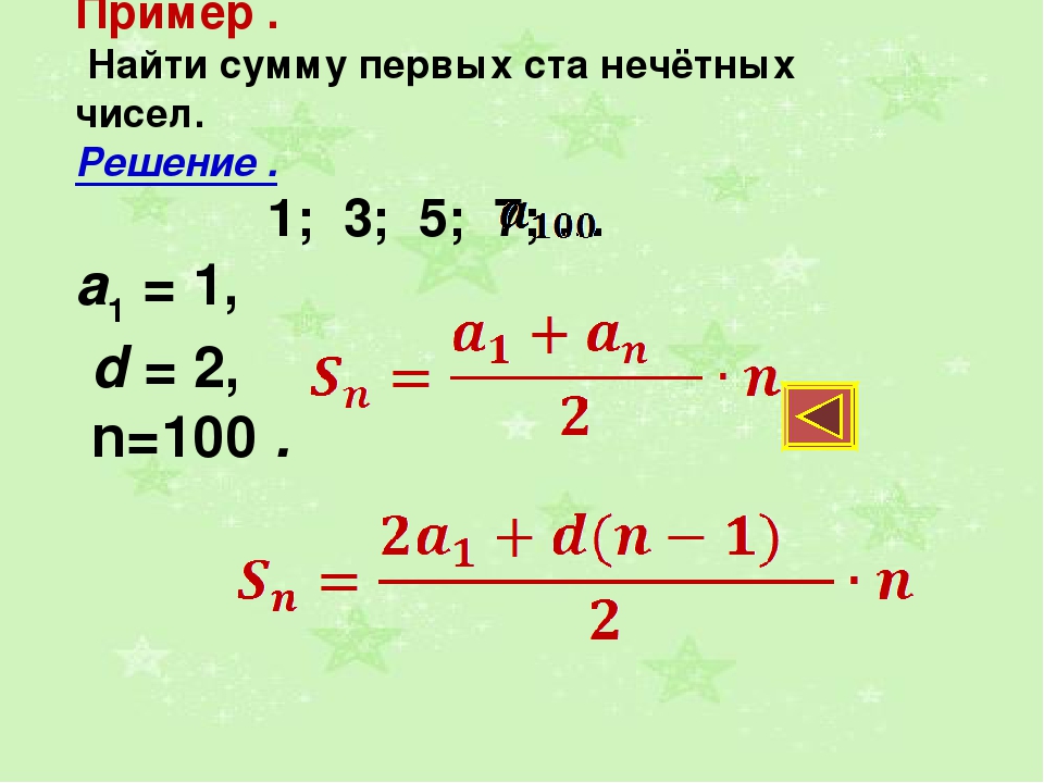 Чему равна сумма чисел от 0 до 100 включительно: Поиск по вопросам