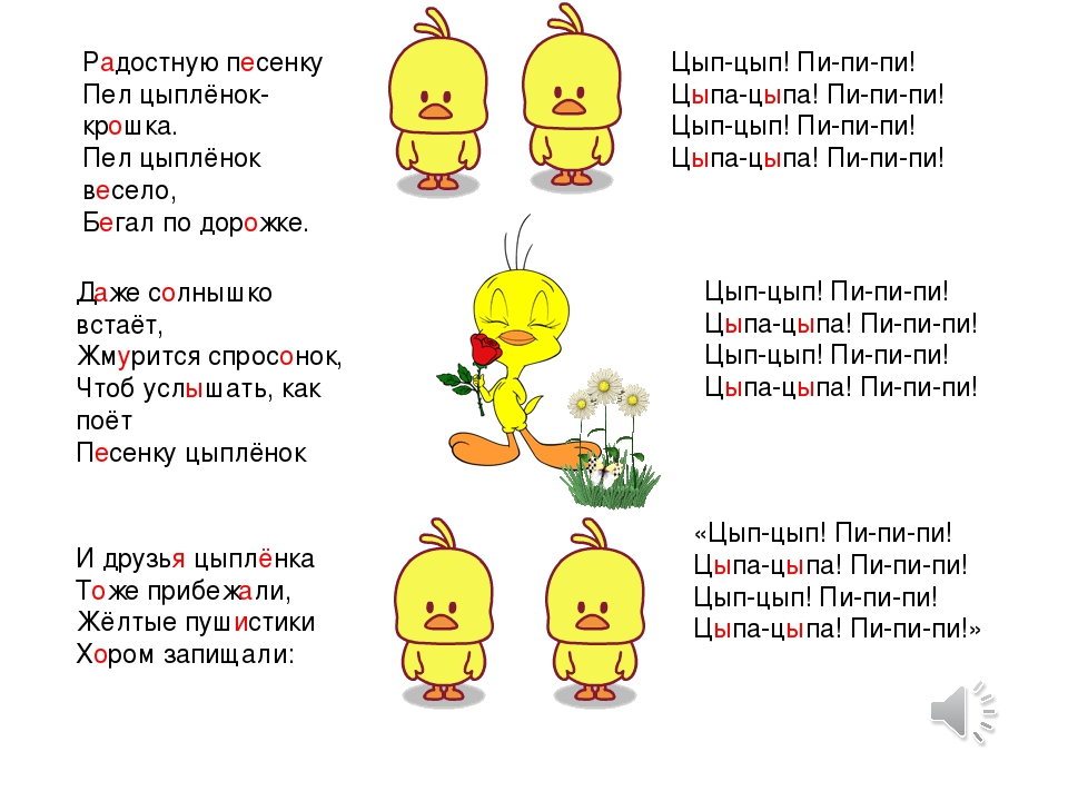 Скороговорка про яка и цыпу: Ципа-Дрипа: скороговорка | Музыкально-драматический театр А-Я