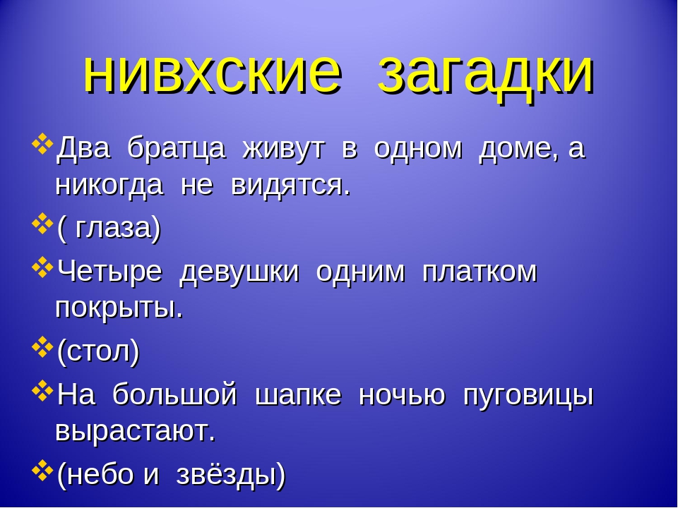 Два братца в воду глядятся век не сойдутся ответ загадка: WS - Загадка: Два братца в воду глядятся, век не сойдутся - разгадка