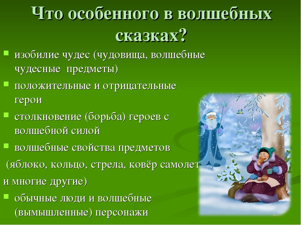 Короткие народные сказки волшебные: Русские волшебные сказки. Читайте онлайн с иллюстрациями.
