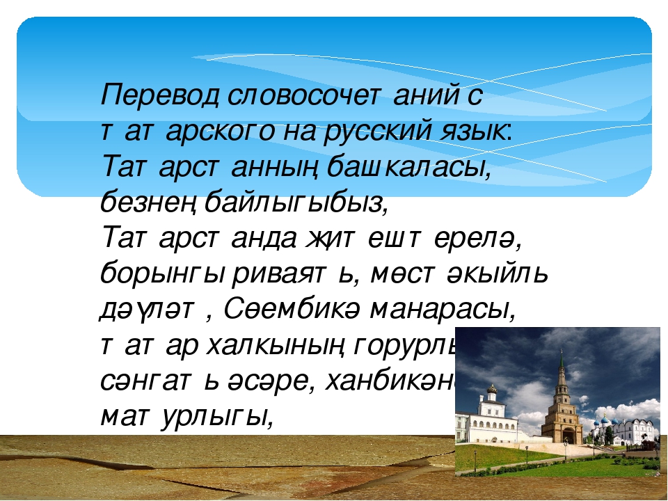 На родной стороне даже дым сладок на татарском: Татарские пословицы о Родине