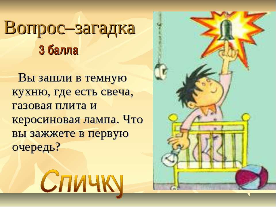 Загадка про лампу настольную для детей: Загадки про настольную лампу | KidsClever.ru