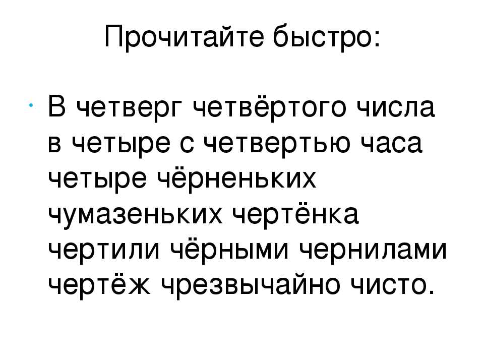 Скороговорка жили были три китайца полная: Ципа-Дрипа: скороговорка | Музыкально-драматический театр А-Я