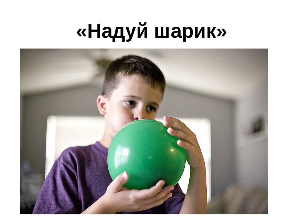Надутый шарик: Как завязать воздушный шарик, чтобы он не сдувался