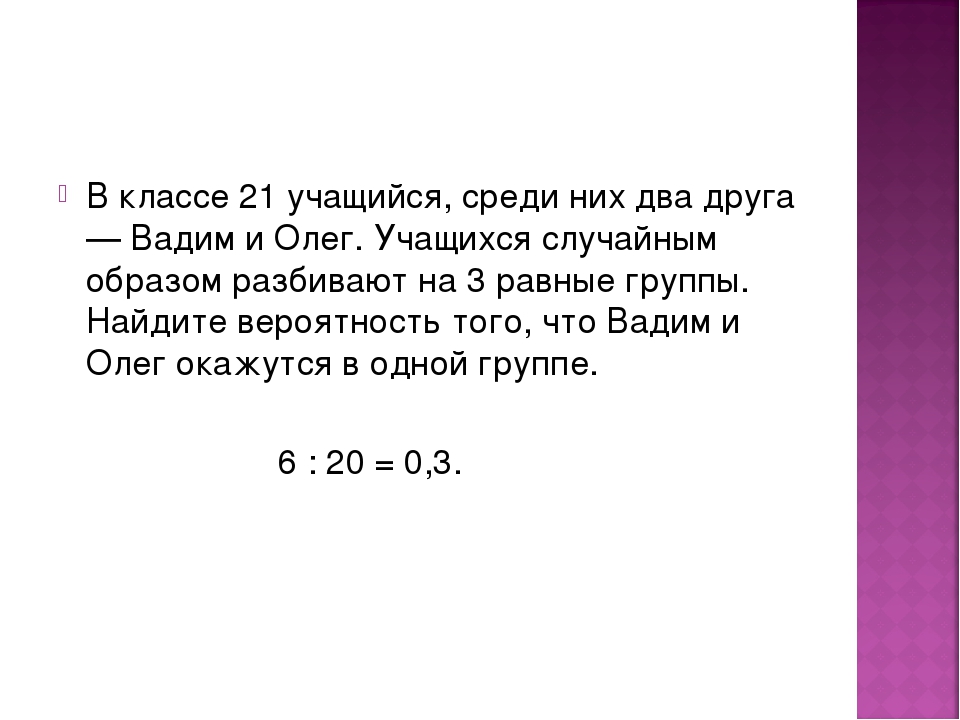 Хоть по объему и мала информацию несет она: Как правило, в загадке в замысловатой форме дается описание существенных признаков некоторого