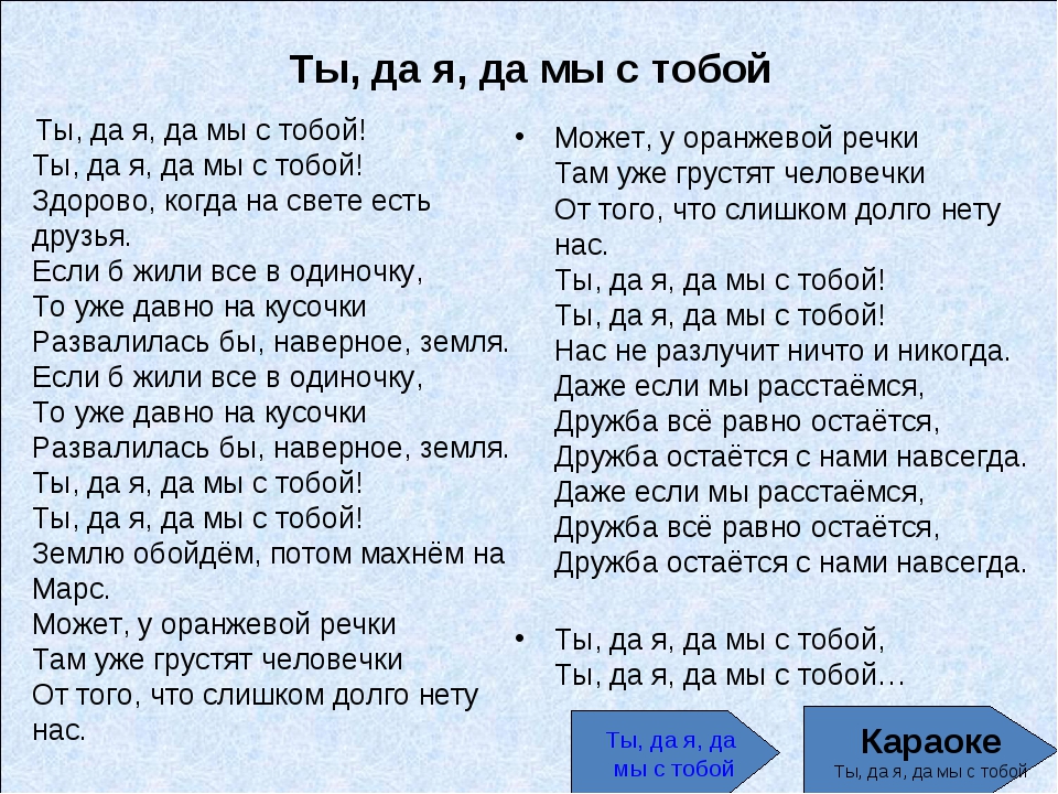 Минусовка песни а я игрушек не замечаю текст: #Минусовки : А Я Игрушек Не Замечаю @ Ассоль