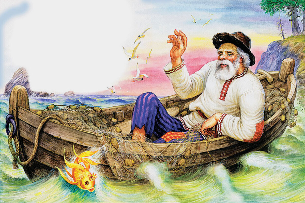 Сказка о рыбаке и рыбке ас пушкин: Пушкин Александр Сергеевич — Алфавитный каталог — Электронная библиотека Руниверс
