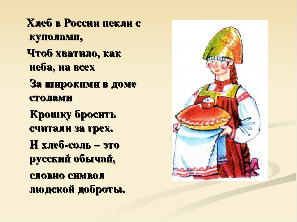 Про каравай стих: Текст, мелодия детской песни Каравай, каравай | Сайт для всей семьи