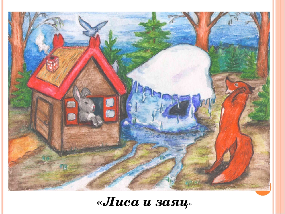 Ледяная и лубяная избушка: Page not found - Детский сайт ПЧЁЛКА.