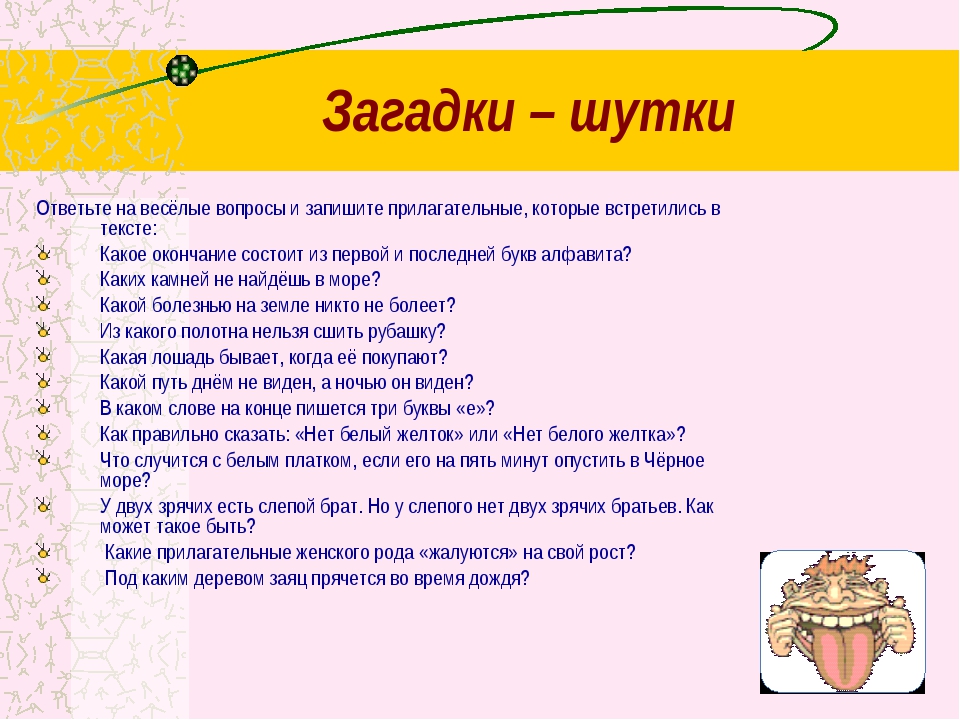 Загадки шуточные: Правда и ложь — логические задачи на высказывания