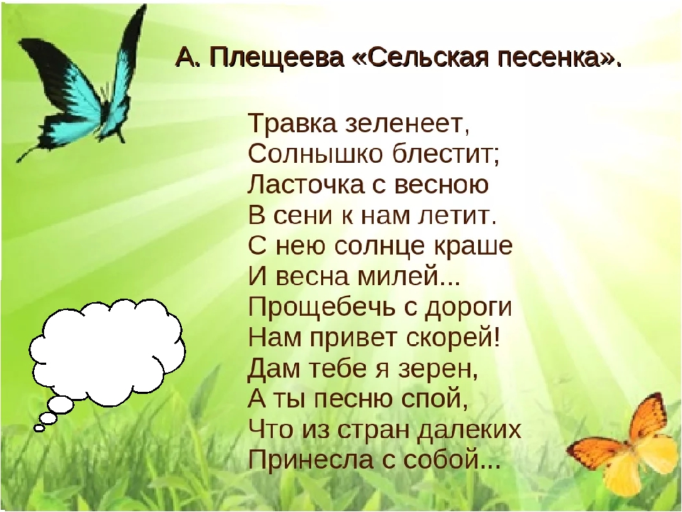 Травка зеленеет солнышко блестит мальчик учит стих: Супер хит сезона - мальчик учит стих