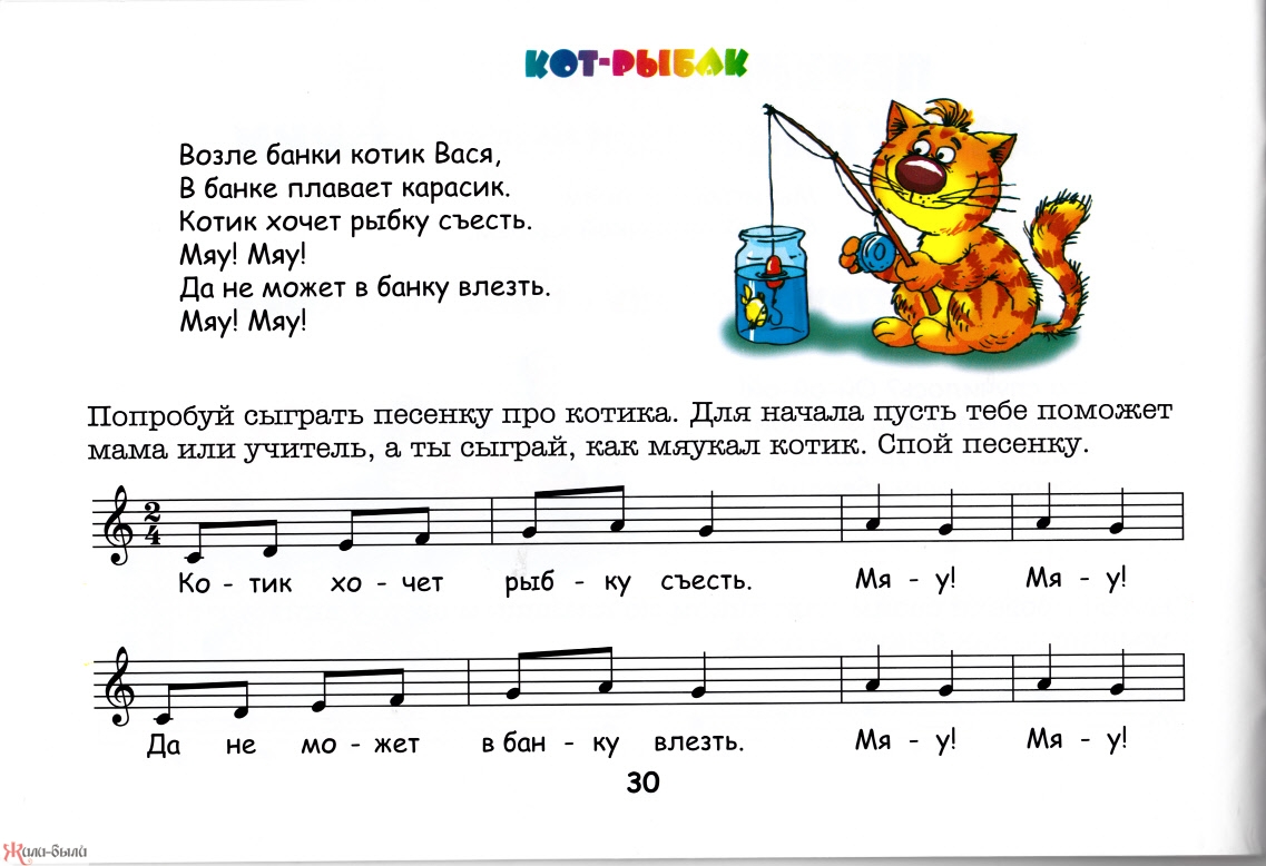 Песни со словами и музыкой для детей: Коллекция детских песен. Песенки онлайн