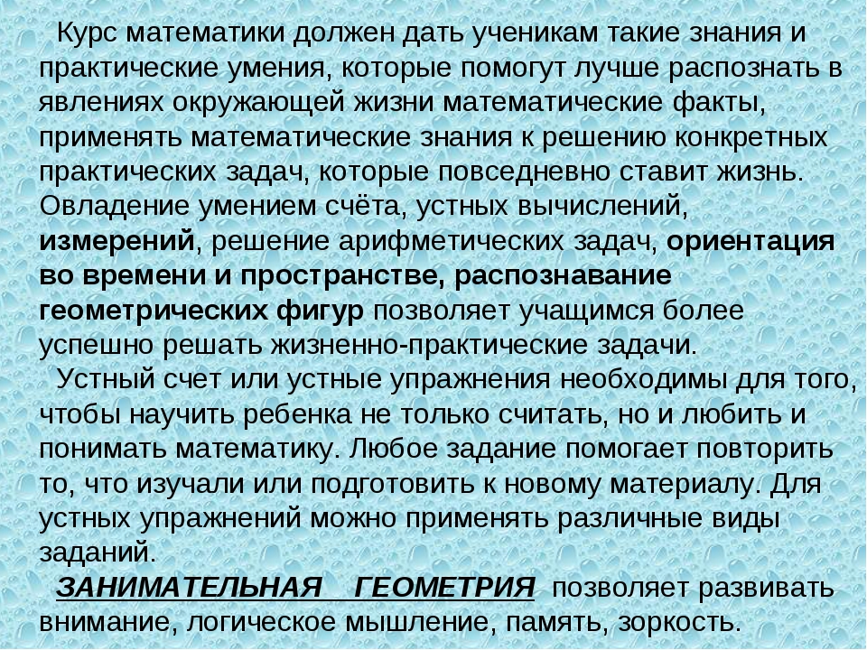 Что делать если я не понимаю математику: Что делать если не понимаешь математику?