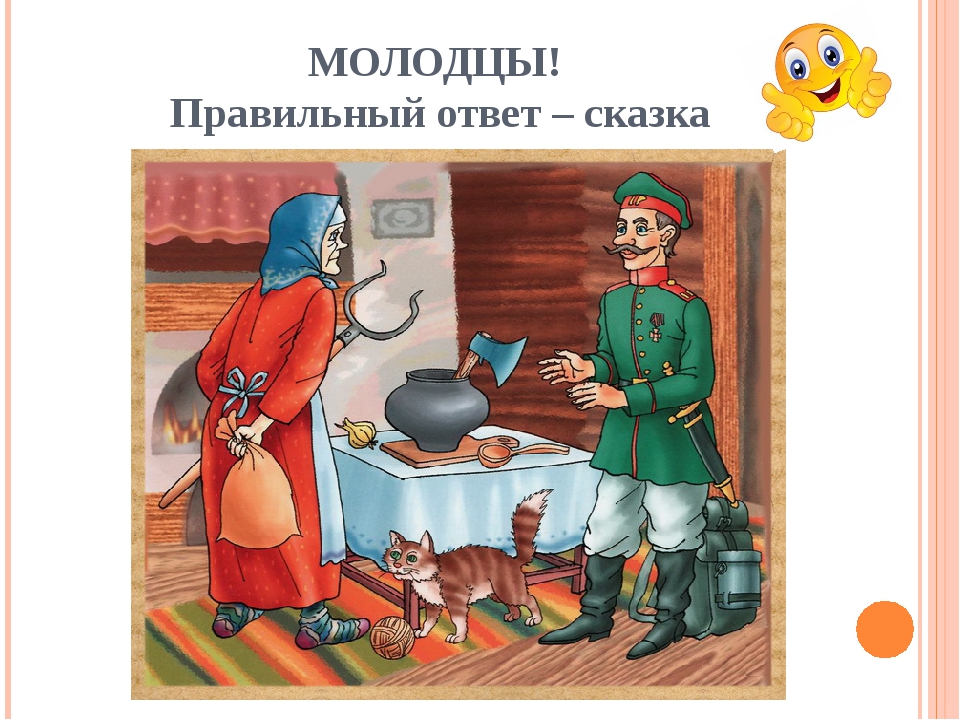 Русская народная сказка каша из топора слушать: Аудио сказка Каша из топора. Слушать онлайн или скачать