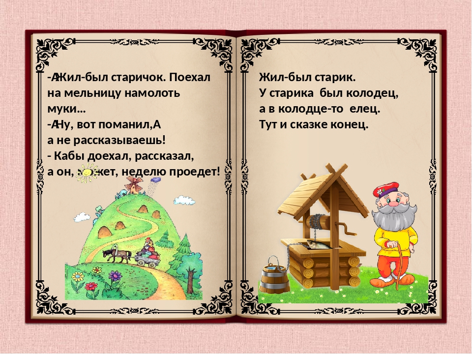 Короткая русско народная сказка: Русские народные сказки - читать бесплатно онлайн