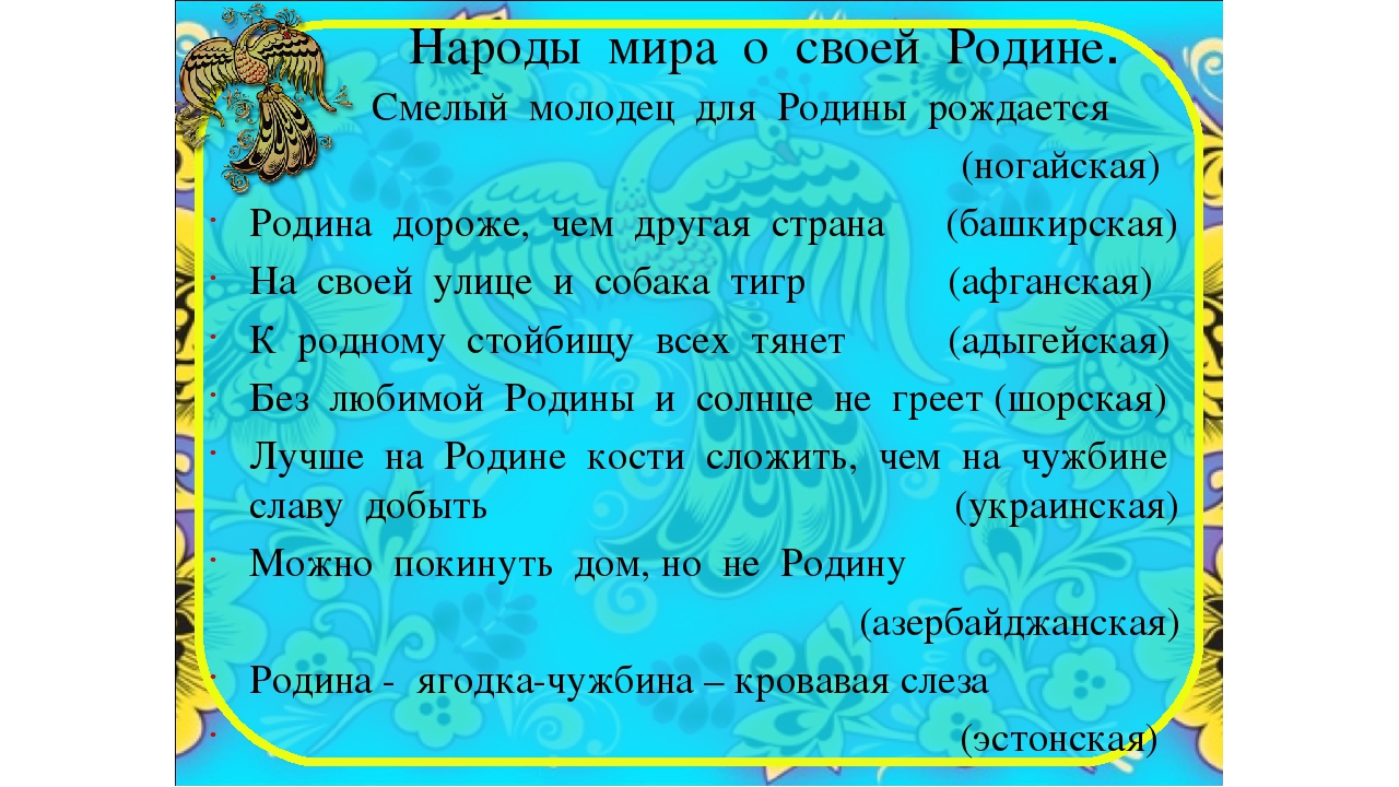 Поговорки о труде о учении о дружбе о родине: Пословицы про труд про дружбу— сборник пословиц и поговорк о труде и дружбе