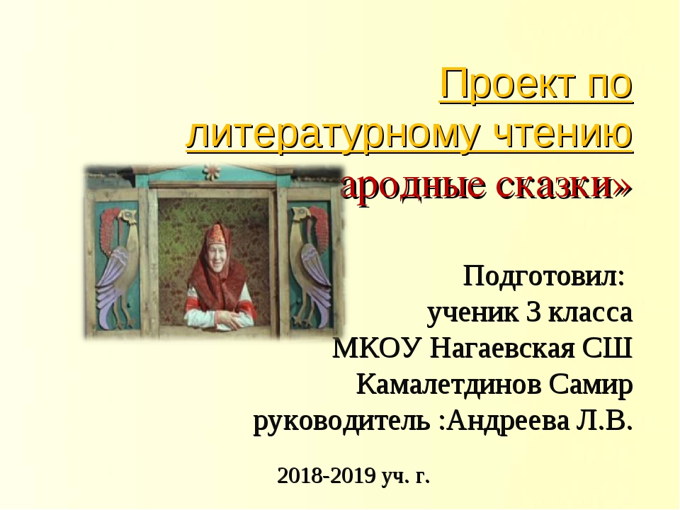 Русские народные сказки для 3 класса: Сказки для 3 класса - читать бесплатно онлайн